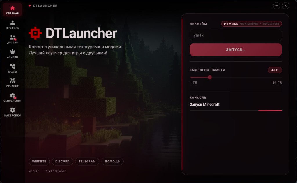 Главный экран DTLauncher